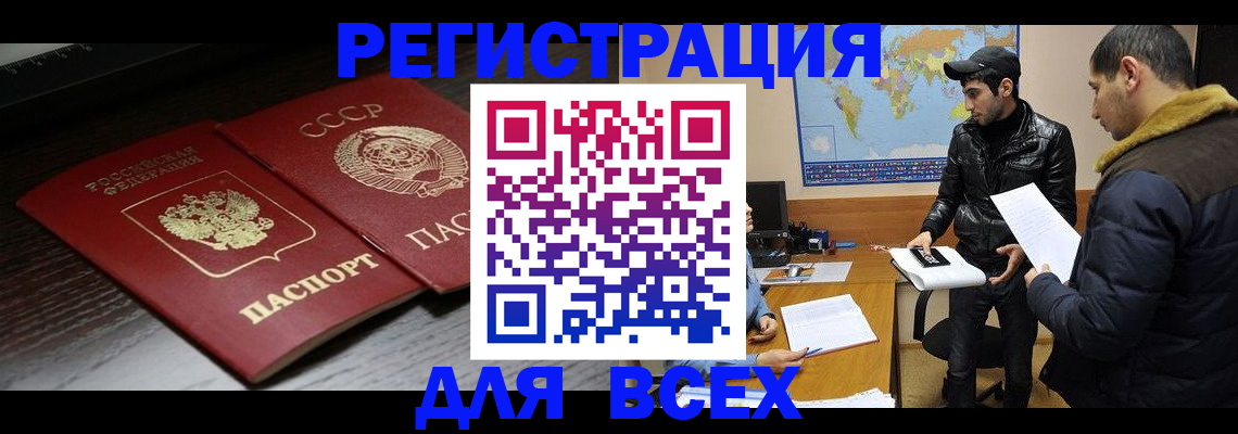 временная регистрация надежно в Приморско-Ахтарске