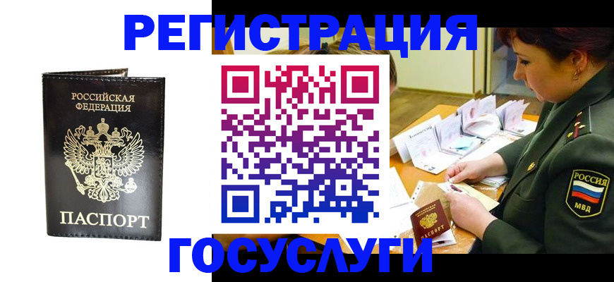 прописка для работы в Приморско-Ахтарске