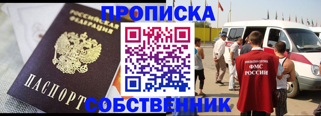 прописка иностранных граждан в Приморско-Ахтарске