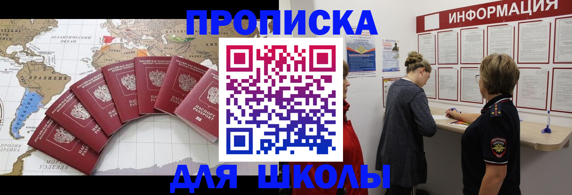 прописка законно в Приморско-Ахтарске