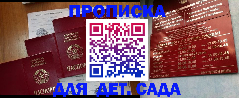 временная регистрация госуслуги в Приморско-Ахтарске